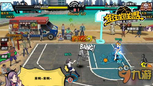 和韦德一起互动《街球联盟》图鉴玩法将全新上线图片2