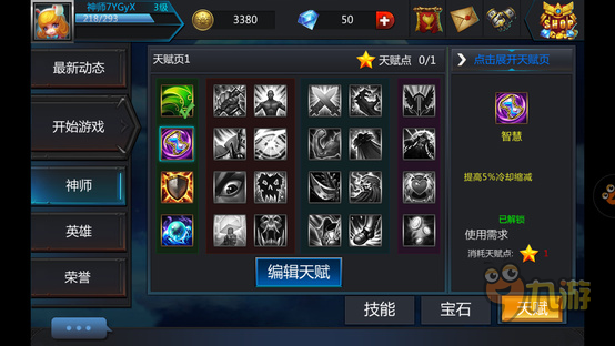 《英雄团》评测：不撸不爽，纯正掌上LOL图片8