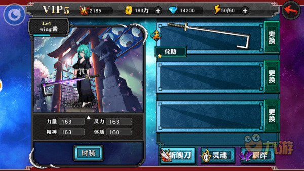 《死神-斩之灵》评测：队长！我想再看一次动画图片20