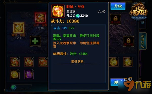 全新开放的成长分支《北凉悍刀行》养龙系统今日上线图片3