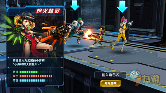 《星河乱斗》评测:射你无罪,一炮翻天图片7