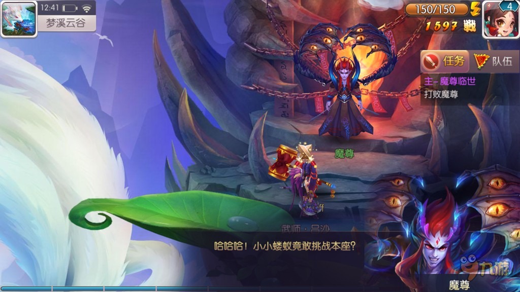 《灵动西游》评测：功夫熊猫乱入西游世界图片3