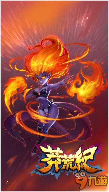 莽荒纪正版改编 《莽荒纪之无尽疆域》精美原画曝光图片5