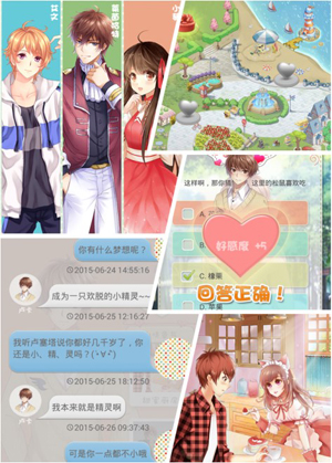 《夏目的美丽日记》少女的异世界梦幻之旅图片1