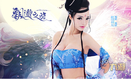 《飘邈之旅》评测：修真之旅，亦幻亦真图片1