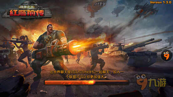 《红警前传：战争之王》：重温时代经典，续写红警传奇图片2