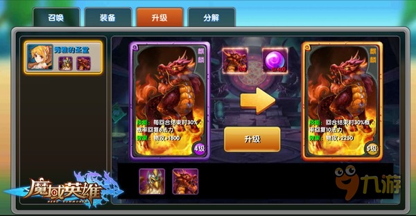 《魔域英雄》评测：回合也能玩出刺激图片4