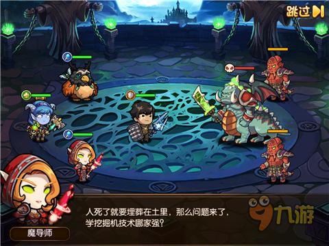 《少年魔兽团》评测:重拾当年推Boss的快感图片2