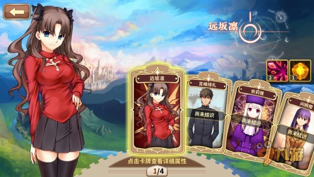 《Fate魔都战争》评测：第六次圣杯战争有点怪图片7