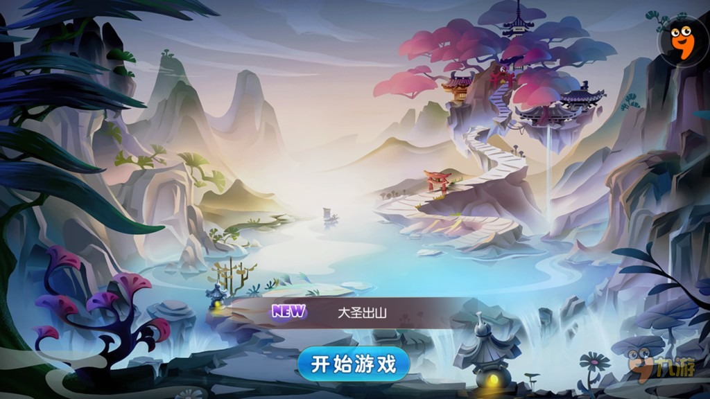 《灵动西游》评测：功夫熊猫乱入西游世界图片1