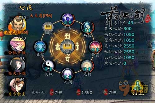 《最江湖》评测：边打边笑的武侠手游图片5