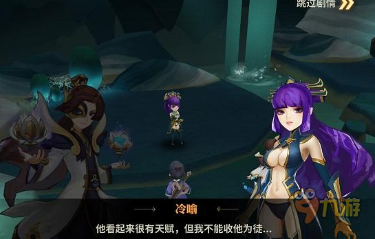 《天下X天下》评测：另类水墨剪纸风图片2
