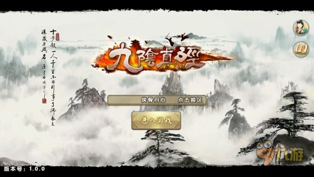 《九阴》评测：国产武侠手游巅峰之作图片1
