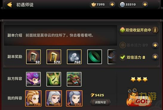 《天下X天下》评测：另类水墨剪纸风图片6