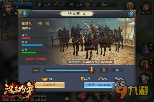 三国乱世风起云涌《汉王纷争》12.23首测精英正式开启图片3