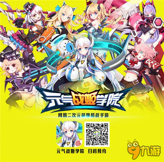 3D萌娘机战手游《元气战姬学院》满落下帷幕图片6