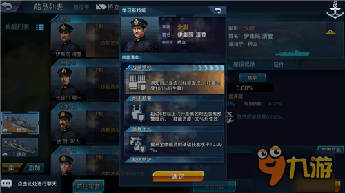 真实海战手游《战舰联盟》今日正式更名《舰炮与鱼雷》图片8