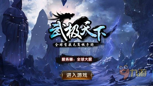《武极天下》评测：武侠风还能玩出魔幻味图片1