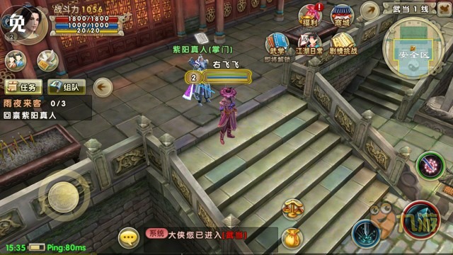《九阴》评测：国产武侠手游巅峰之作图片3
