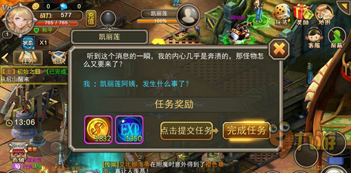 《风暴幻想》评测：魔幻与现代科技相融合图片5