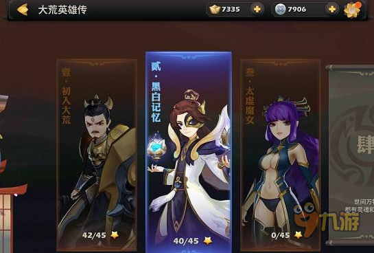《天下X天下》评测：另类水墨剪纸风图片3