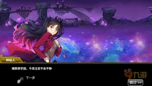 《Fate魔都战争》评测：第六次圣杯战争有点怪图片3