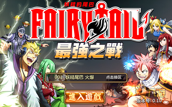 《有妖气的尾巴》评测:魔导士披挂上阵撸个爽图片1