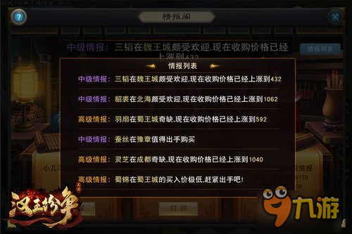 三国乱世风起云涌《汉王纷争》12.23首测精英正式开启图片6