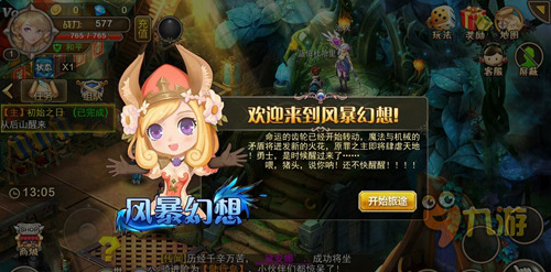 《风暴幻想》评测：魔幻与现代科技相融合图片2