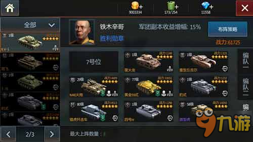 《钢铁雄狮》全新版本“战火淬炼”荣耀开启图片3