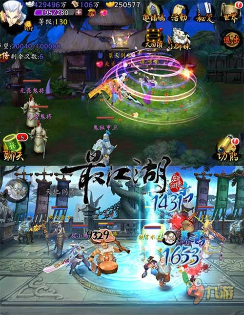 《最江湖》评测：边打边笑的武侠手游图片4