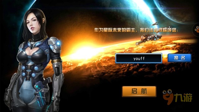 《星际来袭》评测：科幻战争不光靠手更靠脑图片2