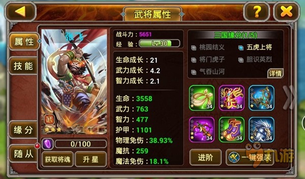 《兵临三国》评测：一支穿云箭千军万马来相见图片9