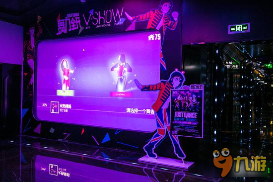 舞力全开携手V-SHOW揭秘KTV潮流新玩法图片2