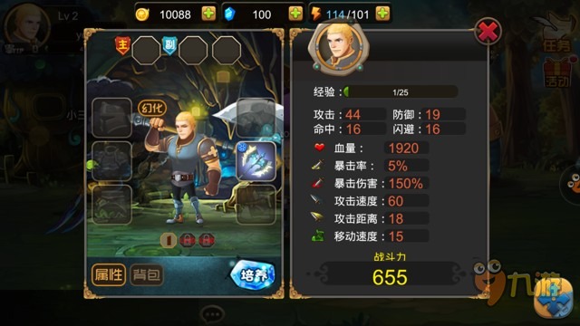 《龙之Q传》评测：魔幻风格的横版搓搓搓图片7