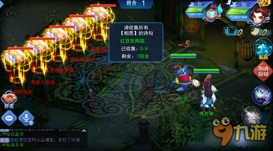儒道至圣特色全解析攻略 永恒之火正版授权图片3