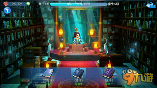 儒道至圣特色全解析攻略 永恒之火正版授权图片2