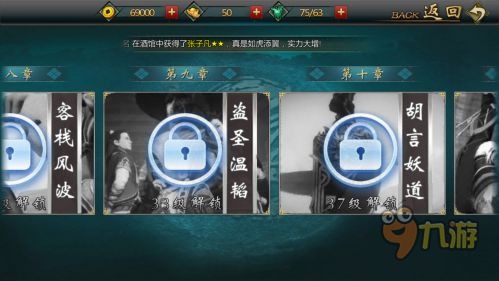 《不良人》评测：藏龙迷醉画江湖图片4