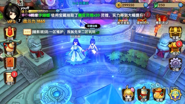 《花千骨正版》评测：原汁原味的Q版动作游戏图片9