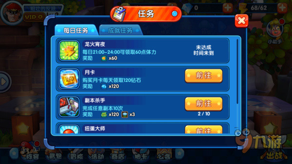 《明星大乱斗3D》评测：任天堂你再不做手游就要输了图片14