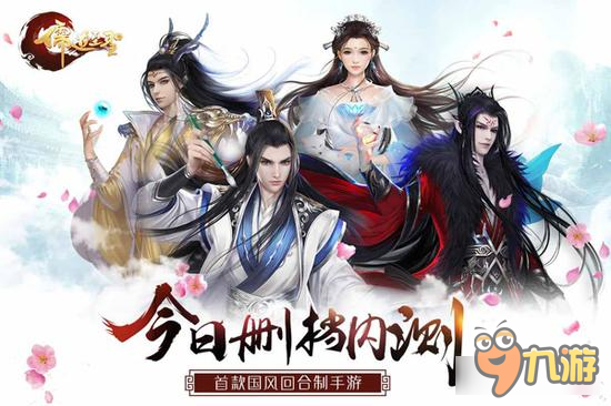 儒道至圣手游世界观揭秘 诗可杀敌词能灭军图片1