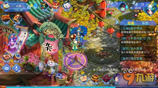 儒道至圣特色全解析攻略 永恒之火正版授权图片1