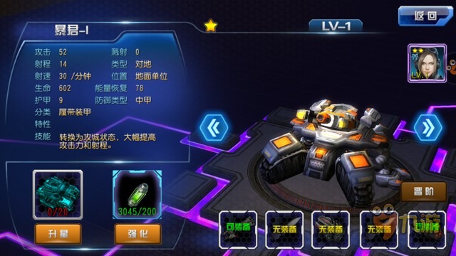 《星际来袭》评测：科幻战争不光靠手更靠脑图片7