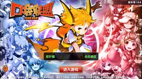 《口袋联盟》评测：宠物小精灵也难逃娘化命运图片1