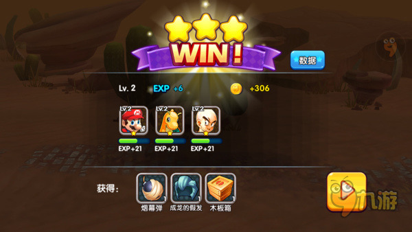 《明星大乱斗3D》评测：任天堂你再不做手游就要输了图片13