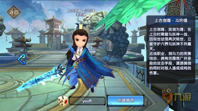 《花千骨正版》评测：原汁原味的Q版动作游戏图片2