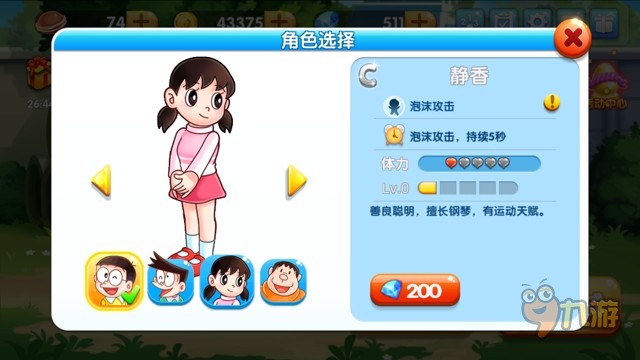 《哆啦A梦快跑》评测：致敬伴随我们走过童年的蓝胖子图片9