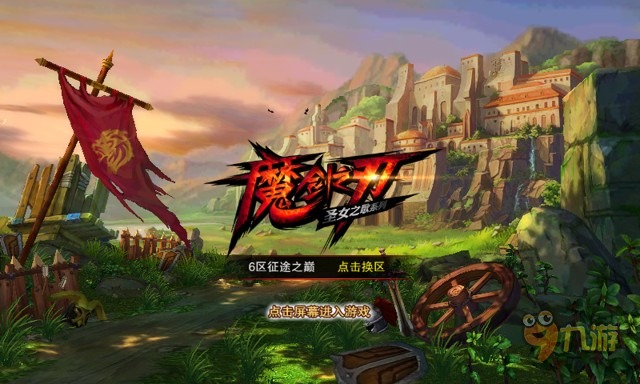 《魔剑之刃》评测:超燃动漫风,诠释格斗美学图片2