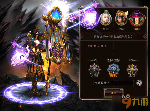 《伏魔者2》四大职业揭秘 安卓测试即将开启图片4