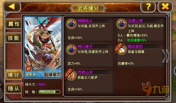 《兵临三国》评测：一支穿云箭千军万马来相见图片10